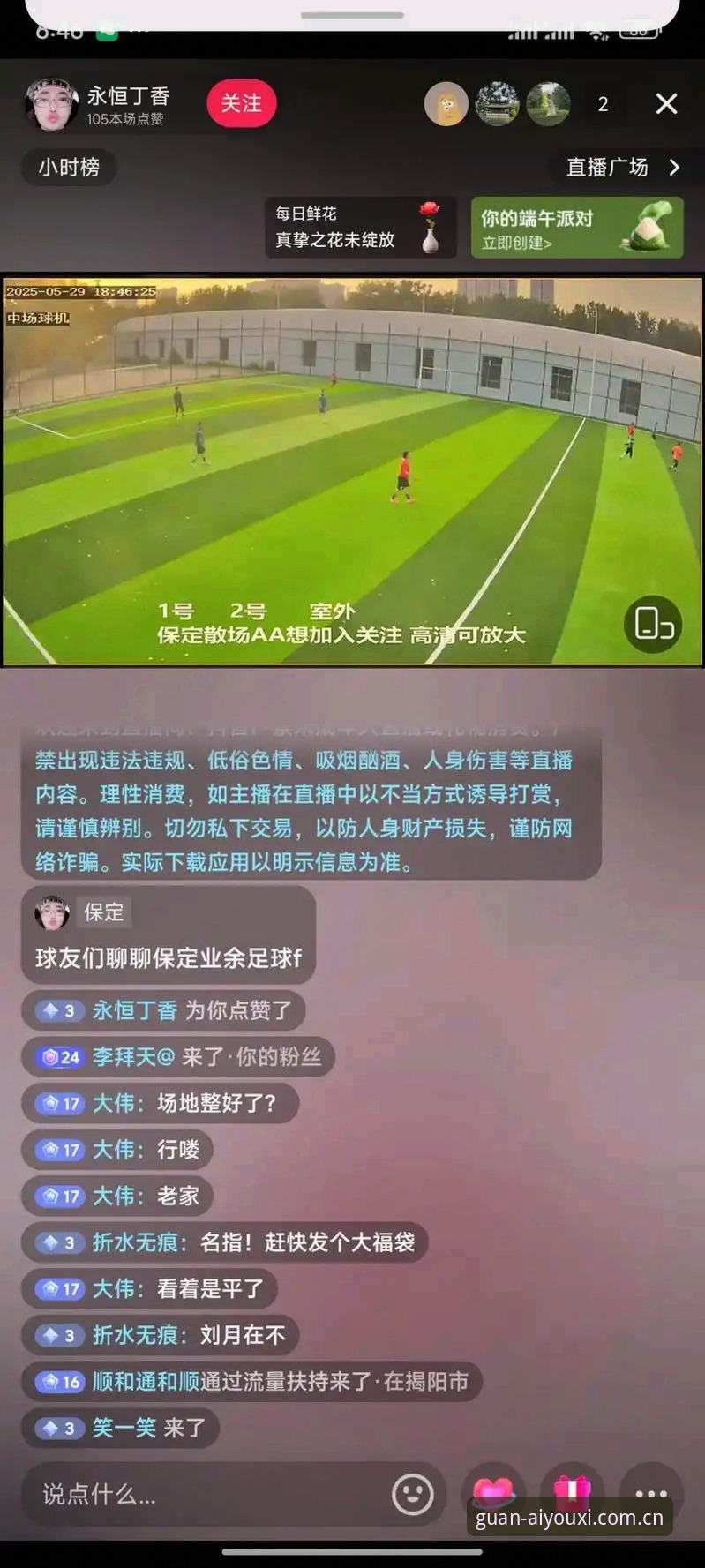 如何让一场赛事直播从“凑合看”变成“好享受”？